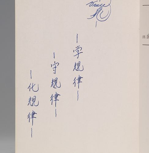 Inscription by Bruce Lee